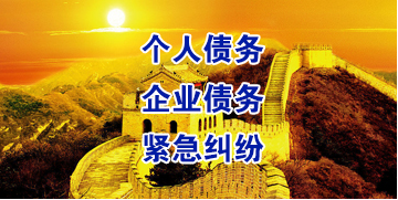 永安要账公司