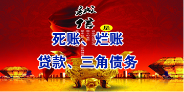 永安要债公司