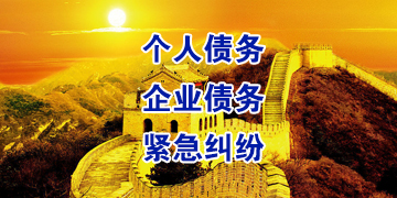 永安追债公司